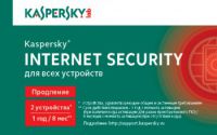 Карта продления лицензии для ПО Антивирус Kaspersky Internet Security, 1 год на 2 устр. купить в Климовске Подольске Москве в интернет-магазине КОМПЬЮТЕР+ | cmplus.ru